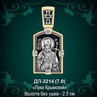 Подвеска Икона "Лука Крымский" ДП-3214 восковка