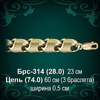 Браслет Мужской Брс-314 восковка