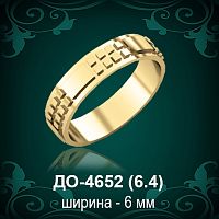 Обручальное кольцо "Мужское" ДО-4652 восковка