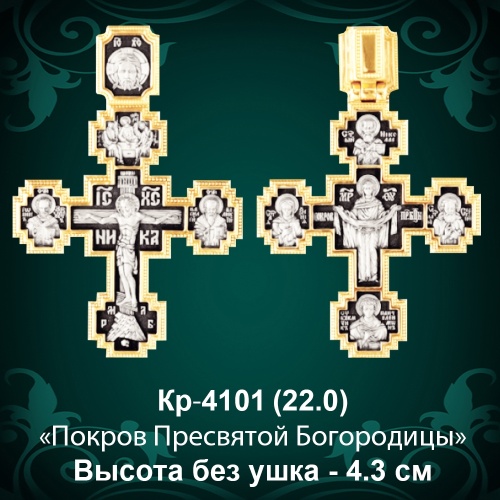 Крестик Кр-4101 восковка 