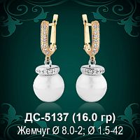 Серьги "С Жемчугом" ДС-5137 восковка