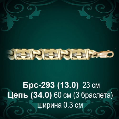 Браслет Мужской Брс-293 восковка