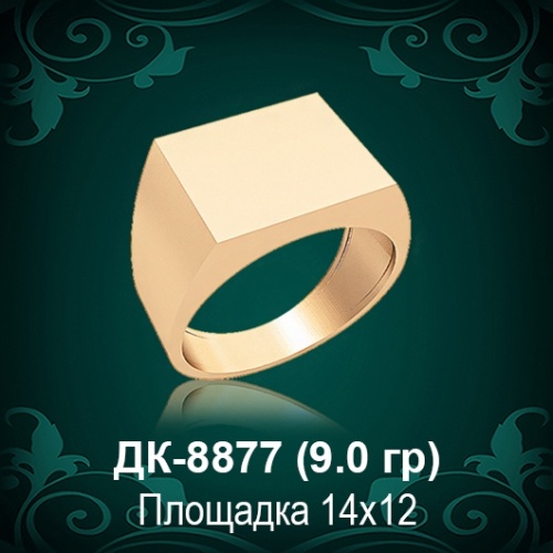 Мужской перстень ДК-8877 восковка