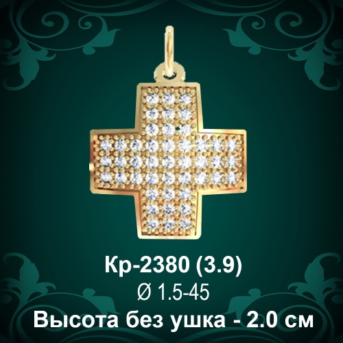 Крестик "Греческий" Кр-2380 восковка