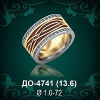 Обручальное кольцо "Женское" ДО-4741 восковка