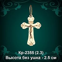 Крестик Кр-2355 восковка - 2.5 см