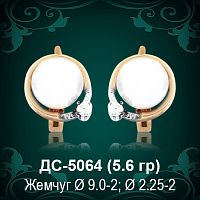 Серьги "С Жемчугом" ДС-5064 восковка
