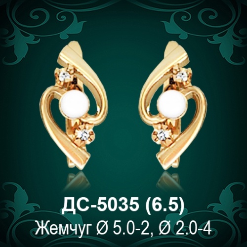 Серьги "С Жемчугом" ДС-5035 восковка