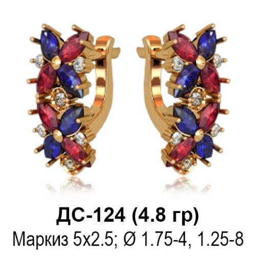 Серьги ДС-124 восковка Серьги ДС-124 восковка