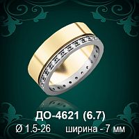 Обручальное кольцо "Женская" ДО-4621 восковка