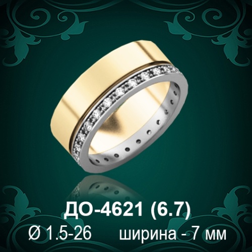 Обручальное кольцо "Женская" ДО-4621 восковка Обручальное кольцо "Женская" ДО-4621 восковка