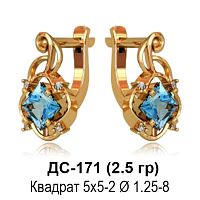 Серьги ДС-171 восковка