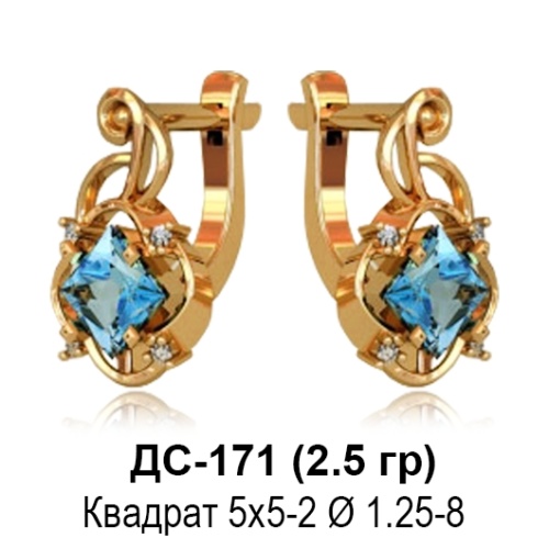 Серьги ДС-171 восковка Серьги ДС-171 восковка