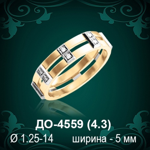 Обручальное кольцо "Женское" ДО-4559 восковка Обручальное кольцо "Женское" ДО-4559 восковка