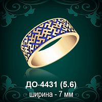 Обручальное кольцо "Женское" ДО-4431 восковка