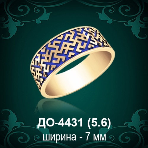 Обручальное кольцо "Женское" ДО-4431 восковка