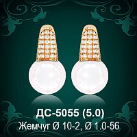 Серьги "С Жемчугом" ДС-5055 восковка