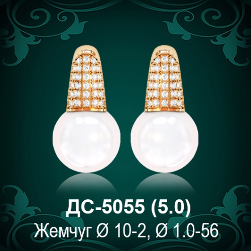 Серьги "С Жемчугом" ДС-5055 восковка