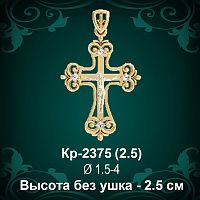 Крестик Кр-2375 восковка