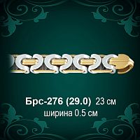 Браслет Мужской Брс-276 восковка