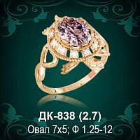 Кольцо "Черепаха" ДК-838 восковка