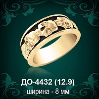 Обручальное кольцо "Мужское" ДО-4432 восковка