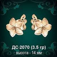 Серьги "Гвоздики Цветок" ДС-2070 восковка