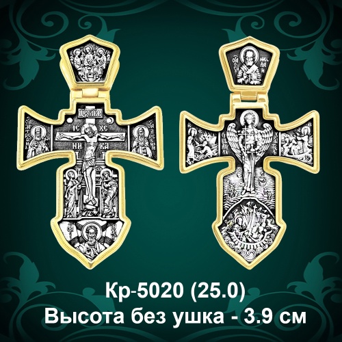 Крестик Кр-5020 восковка 