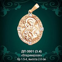 Подвеска Икона "Владимирская" ДП-3001 восковка