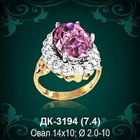 Кольцо ДК-3194 восковка