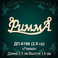 Подвеска "Римма" ДП-6198 восковка
