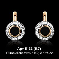 Серьги Арт-5133 восковка