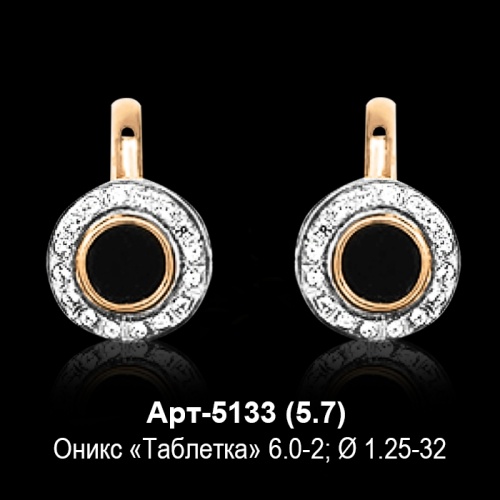 Серьги Арт-5133 восковка