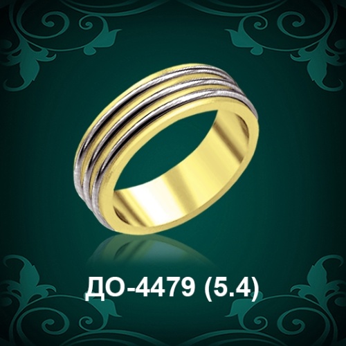 Обручальное кольцо "Женское" ДО-4479 восковка