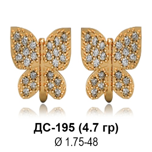 Серьги "Бабочки" ДС-195 восковка Серьги "Бабочки" ДС-195 восковка