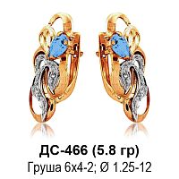 Серьги ДС-466 восковка