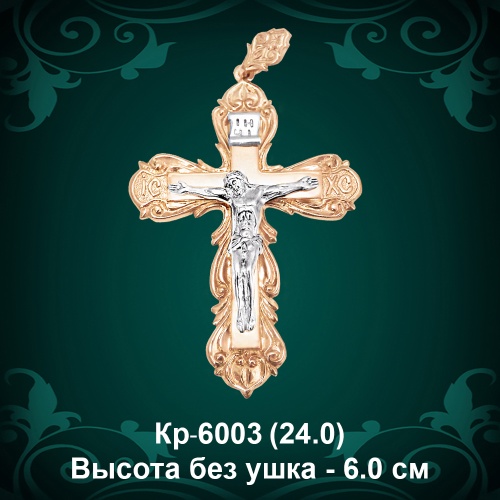 Крестик Кр-6003 восковка 