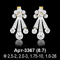 Серьги Арт-3367 восковка