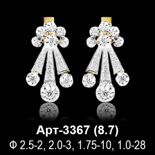 Серьги Арт-3367 восковка Серьги Арт-3367 восковка