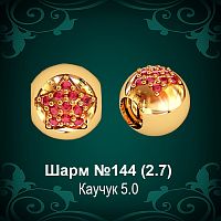 Шарм №144 "Звезда" восковка