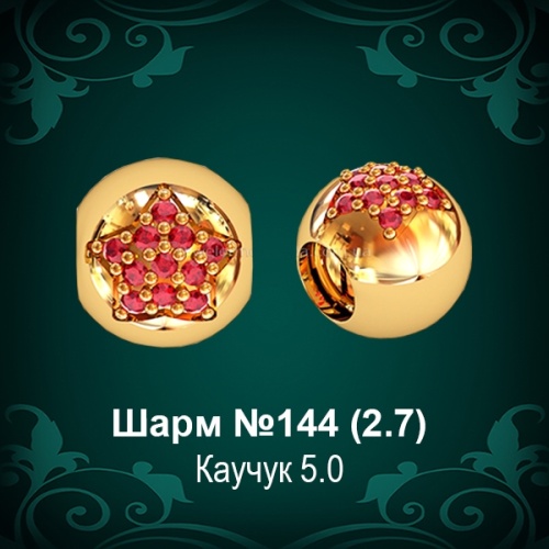 Шарм №144 "Звезда" восковка
