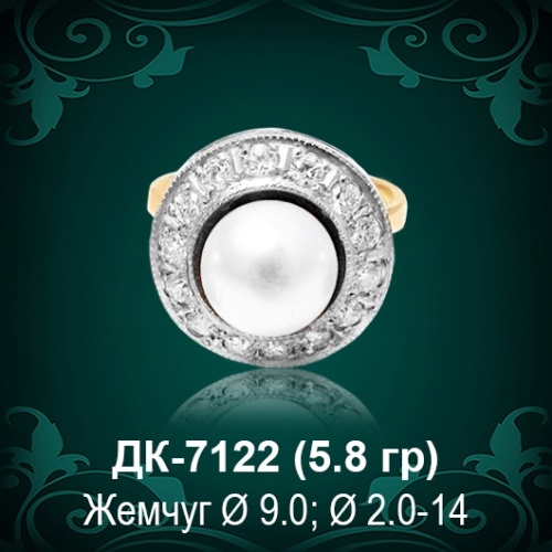 Кольцо "С Жемчугом" ДК-7122 восковка