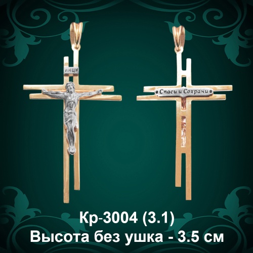 Крестик Кр-3004 восковка Крестик Кр-3004 восковка