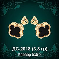 Серьги "Van Cleef" ДС-2018 восковка