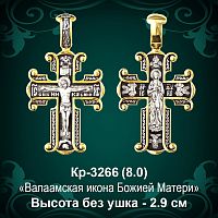 Крестик Кр-3266 восковка - 2.9 см