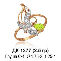 Кольцо ДК-1377 восковка
