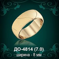 Обручальное кольцо "Мужское" ДО-4814 восковка