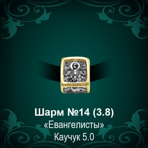 Шарм №14 восковка