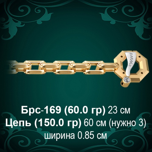 Браслет Мужской "Барака" Брс-169 восковка Браслет Мужской "Барака" Брс-169 восковка