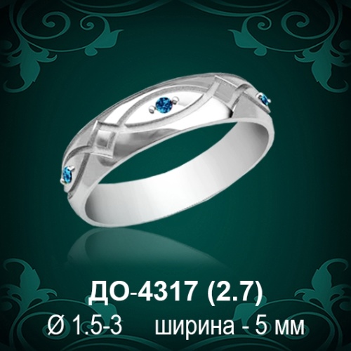 Обручальное кольцо "Женское" ДО-4317 восковка
